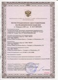 Нейродэнс ПКМ официальный сайт - denasdevice.ru ЧЭНС-01-Скэнар в Ейске купить