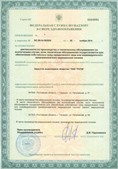 Нейродэнс ПКМ официальный сайт - denasdevice.ru ЧЭНС-Скэнар в Ейске купить