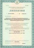 Скэнар НТ в Ейске купить Нейродэнс ПКМ официальный сайт - denasdevice.ru