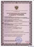 НейроДЭНС Кардио в Ейске купить Нейродэнс ПКМ официальный сайт - denasdevice.ru 