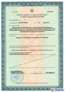 ДЭНАС-Остео 4 программы в Ейске купить Нейродэнс ПКМ официальный сайт - denasdevice.ru 