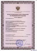 ДЭНАС-Остео 4 программы в Ейске купить Нейродэнс ПКМ официальный сайт - denasdevice.ru 