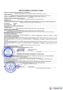 Дэнас - Вертебра 1 поколения купить в Ейске Нейродэнс ПКМ официальный сайт - denasdevice.ru