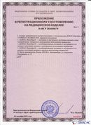 Дэнас - Вертебра 1 поколения купить в Ейске Нейродэнс ПКМ официальный сайт - denasdevice.ru
