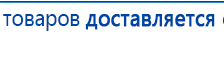 Миостимулятор СТЛ Т-00061 Меркурий купить в Ейске, Аппараты Меркурий купить в Ейске, Нейродэнс ПКМ официальный сайт - denasdevice.ru
