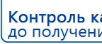 Пояс электрод купить в Ейске, Электроды Меркурий купить в Ейске, Нейродэнс ПКМ официальный сайт - denasdevice.ru