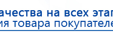Дэнас - Вертебра 1 поколения купить в Ейске, Аппараты Дэнас купить в Ейске, Нейродэнс ПКМ официальный сайт - denasdevice.ru