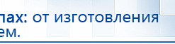 Миостимулятор СТЛ Т-00061 Меркурий купить в Ейске, Аппараты Меркурий купить в Ейске, Нейродэнс ПКМ официальный сайт - denasdevice.ru