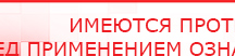 купить ЧЭНС-Скэнар - Аппараты Скэнар Нейродэнс ПКМ официальный сайт - denasdevice.ru в Ейске