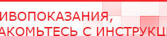 купить Пояс электрод - Электроды Меркурий Нейродэнс ПКМ официальный сайт - denasdevice.ru в Ейске