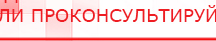 купить ЧЭНС-01-Скэнар-М - Аппараты Скэнар Нейродэнс ПКМ официальный сайт - denasdevice.ru в Ейске