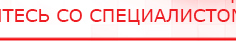купить ДЭНАС-Т  - Аппараты Дэнас Нейродэнс ПКМ официальный сайт - denasdevice.ru в Ейске